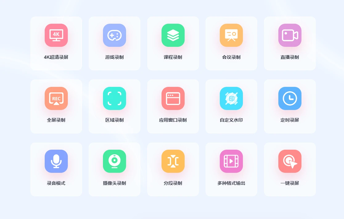 电脑录屏软件哪个好？ 这个录屏工具超级简单好用
