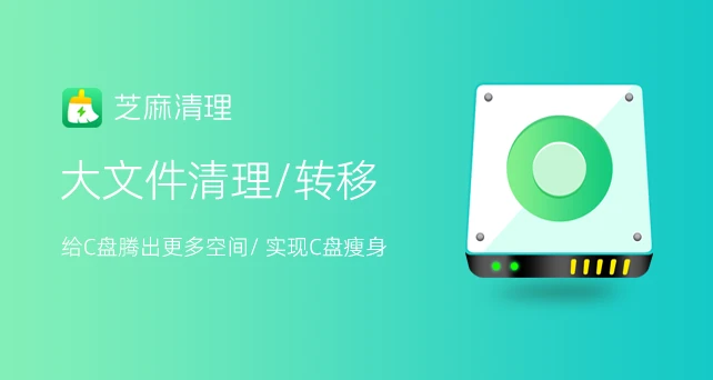 电脑垃圾清理怎样最干净？献上五招保你电脑干净顺畅！