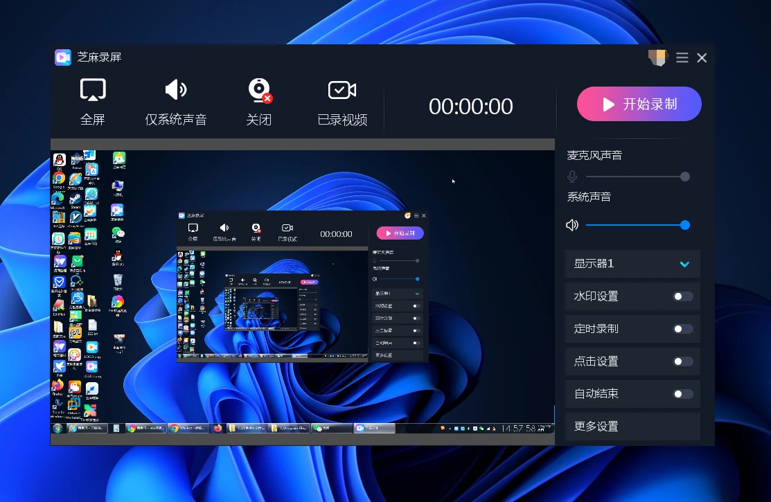 定时录屏怎么操作？如何设置定时录屏 一招解决定时录屏