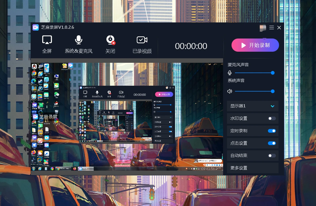 录屏软件哪个好？芝麻录屏与ScreenToGif对比哪个录屏软件更好